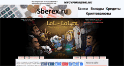Desktop Screenshot of lol-lol.ru